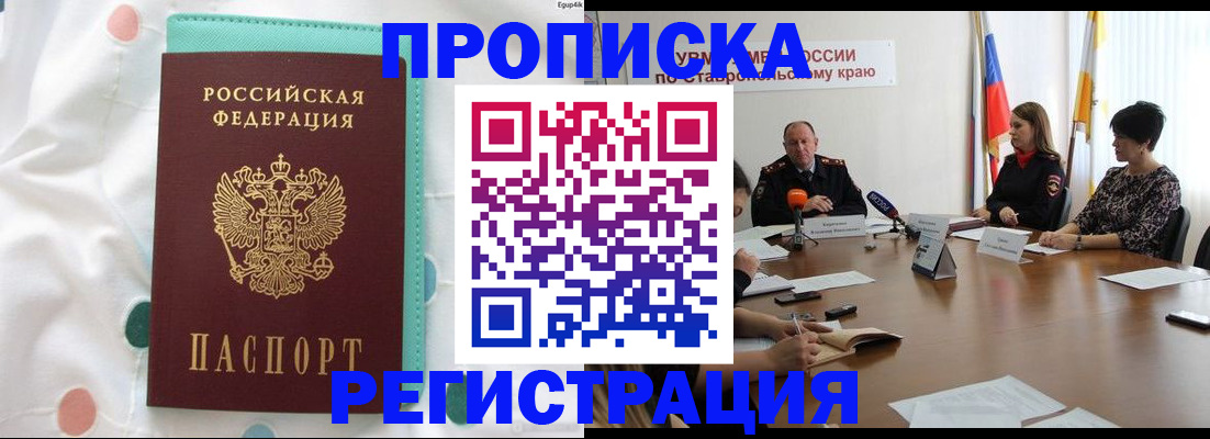 прописка в квартире в Усинске