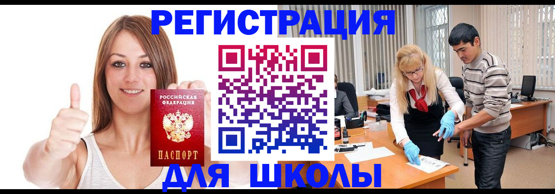 временная регистрация для всех в Усинске