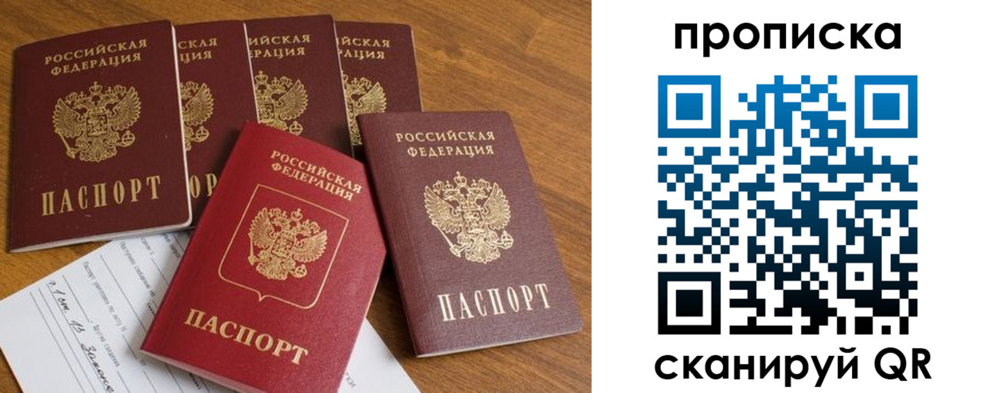 временная регистрация в Усинске