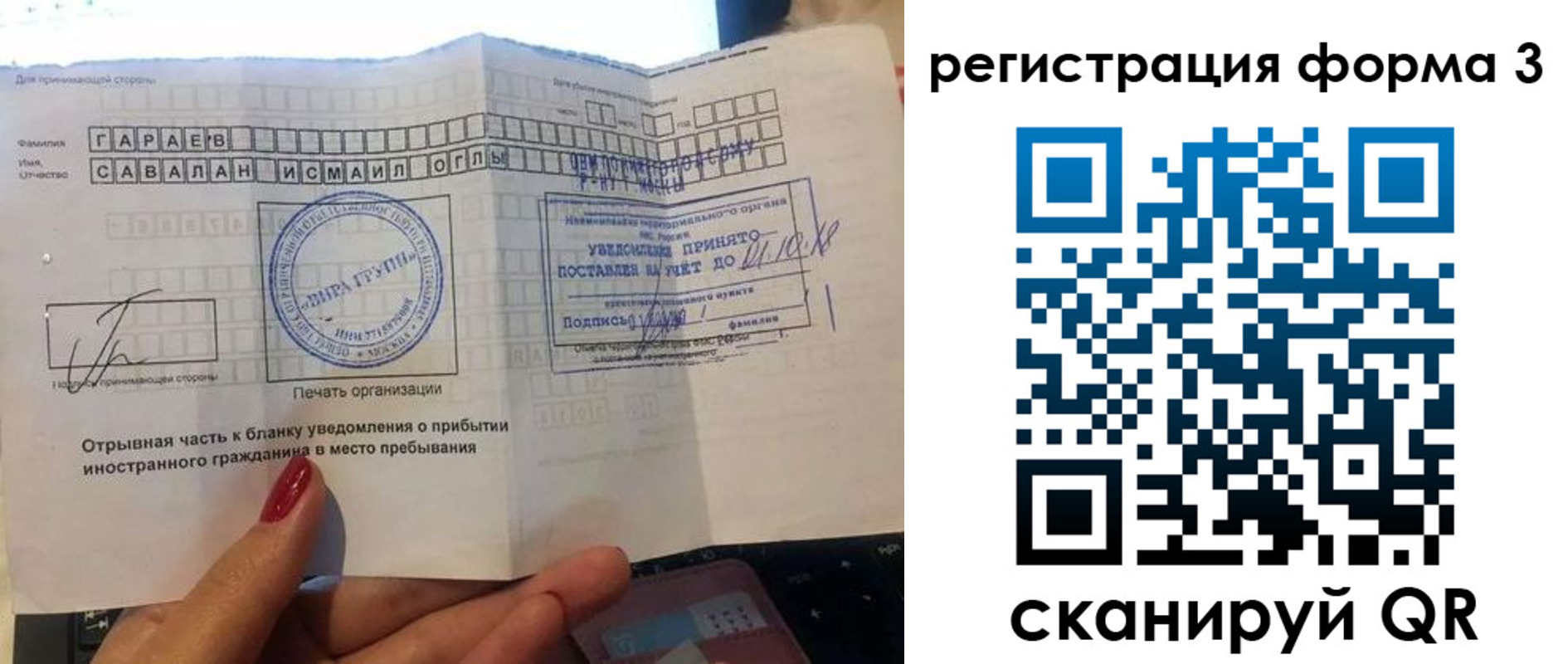временная регистрация собственник в Усинске