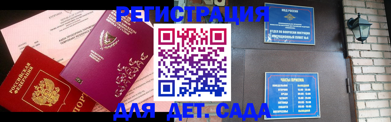 купить прописку в Усинске