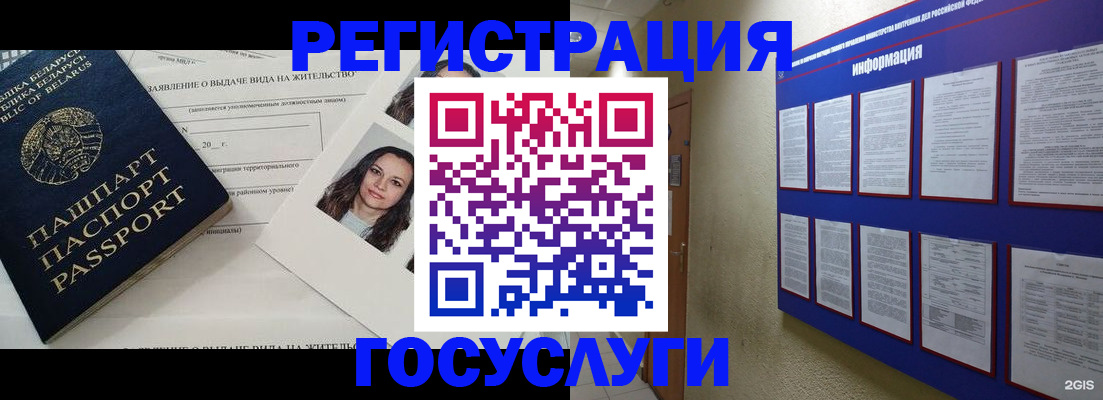 временная регистрация для всех в Усинске