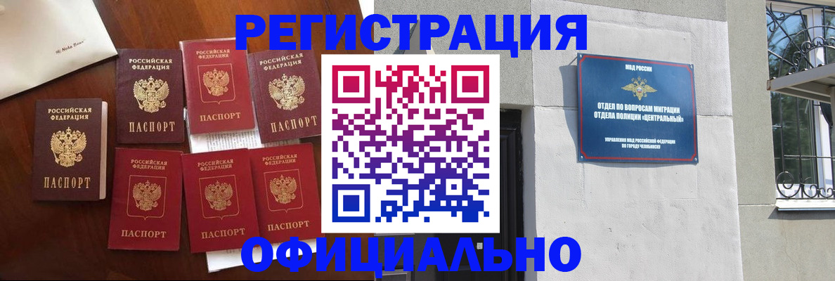 временная регистрация купить в Усинске