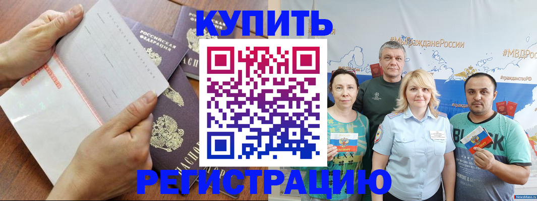 миграционный учет в Усинске